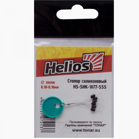 Стопор силиконовый 1077 Helios (HS-SHK-1077-SSS)